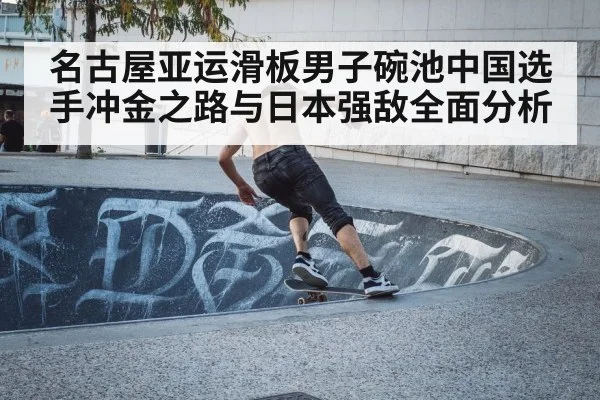 skateboard bowl