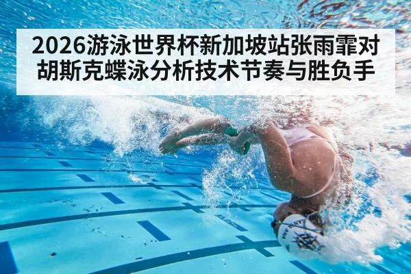 female swimmer underwater turn freestyle pool